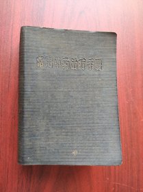 常用草药治疗手册，（内含草药单方数百个）单方，验方，中医，中药，中草药图谱