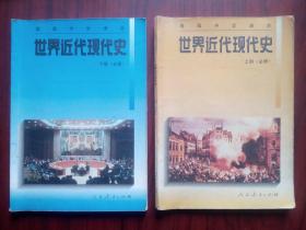 高中课本 中国近代现代史，中国古代史，世界近代现代史，高中历史，全套5本，1992-1996年第1，2版，高中历史课本，