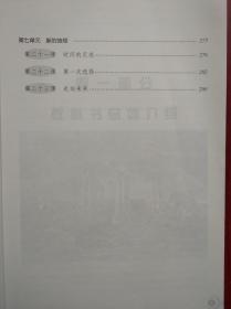 思想品德 教师教学用书，九年级 全一册，初中思想品德教师，初中政治