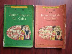 初中 英语，第二册，第三册，共2本，1993-1994年1版，初中 课本 教科书 英语，初中英语课本