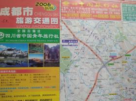 成都 市区 旅游 交通 地图，2006年20版44印