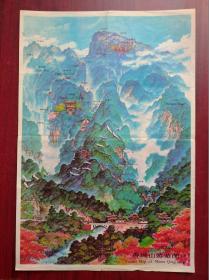 青城山 都江堰，绘制者: 刘士木，旅游 交通  地图，1983年1版，1983年1印