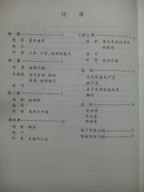 培智学校，音乐，1，3，5，17册，共4本，特殊教育，辅读学校