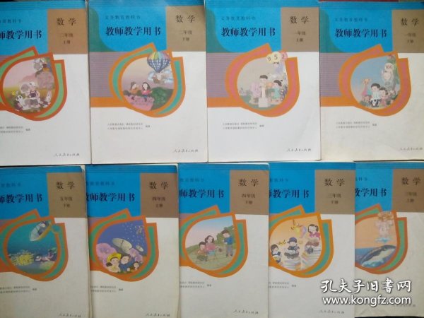 小学数学 教师教学用书，全套共12本，小学课本 数学 2016年1版，小学数学教师