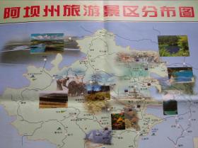 阿坝州  旅游 交通 图，阿坝州 市区  郊区 交通