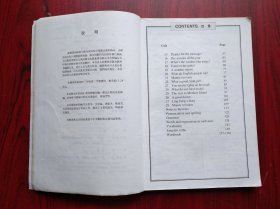 初中英语，全套5本，初中课本 英语 1994-1996年第1版，初中英语课本
