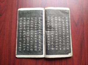 头陀寺碑文（刘墉书写）出版人: 碧梧山庄，书法，字帖，碑帖