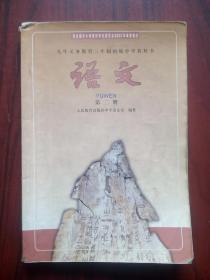 初中语文，全套6本，初中课本 语文 2000-2002年第1版，初中语文课本