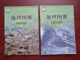 高中 地理图册 必修 第一，二册， 2019年2版，高中 地理 地理图册