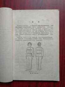 服装裁剪，天津市二轻局服装设计室(服装，时装，缝纫，裁剪)