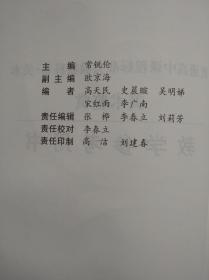 高中 美术 教学参考用书，美术鉴赏，高中美术教师