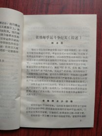 省绵师学运春秋,(地方党史资料)绵阳师范学院历史
