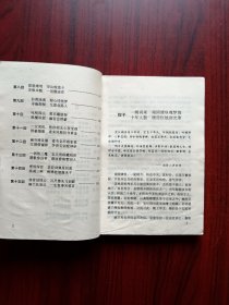七剑下天山，上，下册，作者:  梁羽生，武侠