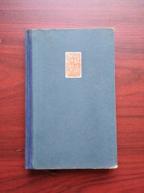杜甫诗选，英文版，有旧书衣，1962年1版，硬精装