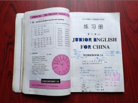 初中英语，全套5本，初中课本 英语 1994-1996年第1版，初中英语课本