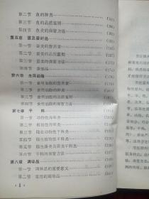 川菜烹调学，上册，下册，1980年版，当年版本，假一赔十，烹饪，菜谱，餐饮，厨师