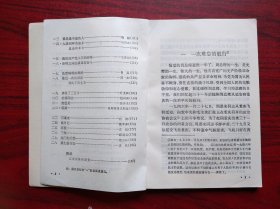 全日制 十年制，初中语文 全套6本，第1至6册，初中课本 语文 1978-1980年第1，2版，初中语文课本