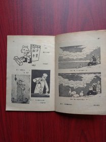 怎样画漫画,美术,绘画,漫画