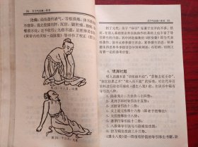 天下气功第一奇书，气功