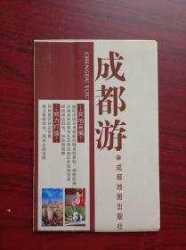 成都旅游交通图，2009年8，成都 旅游 交通 地图