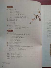 初中语文，七年级上册，语文出版社，初中语文课本
