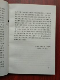 中国拔罐健康法，:168种常见病症防治大全，中医，拔火罐