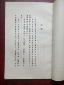 野草，鲁迅 著，乌合丛书之一，根据1927年版北新书局印