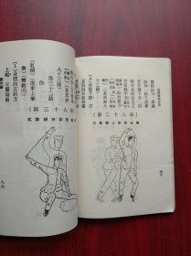 石头拳术秘诀，武术，功夫