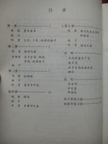 培智学校，音乐，1，3，5，17册，共4本，特殊教育，辅读学校