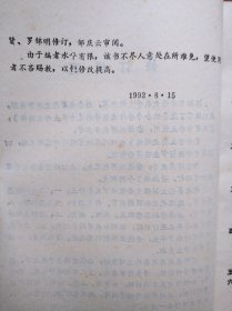 中学生作文训练，共5本，作者: 四川省教育科学研究所，初中语文 1990-1994年版