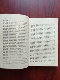 八仙得道传，上
