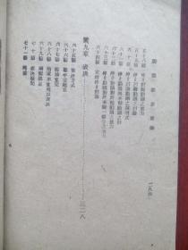 建国方略，国父遗教 建国方略，原始版本，假一赔十，孙中山 建国方略