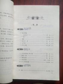 初中语文，全套6本，初中课本 语文 2000-2002年第1版，初中语文课本