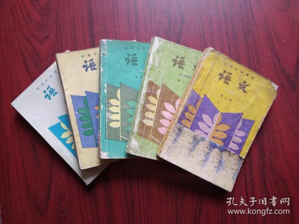 初中语文，第二至六册，共5本，初中课本 语文  1987-1988年第2版，初中语文课本