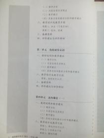 小学数学 教师教学用书，二年级上，下册，共2本，小学 数学，小学数学教师