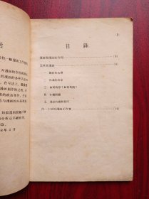 怎样画漫画,美术,绘画,漫画