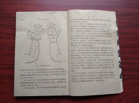 中医儿科学讲义，广州中医学院，1964年1版，中医，中药，儿科