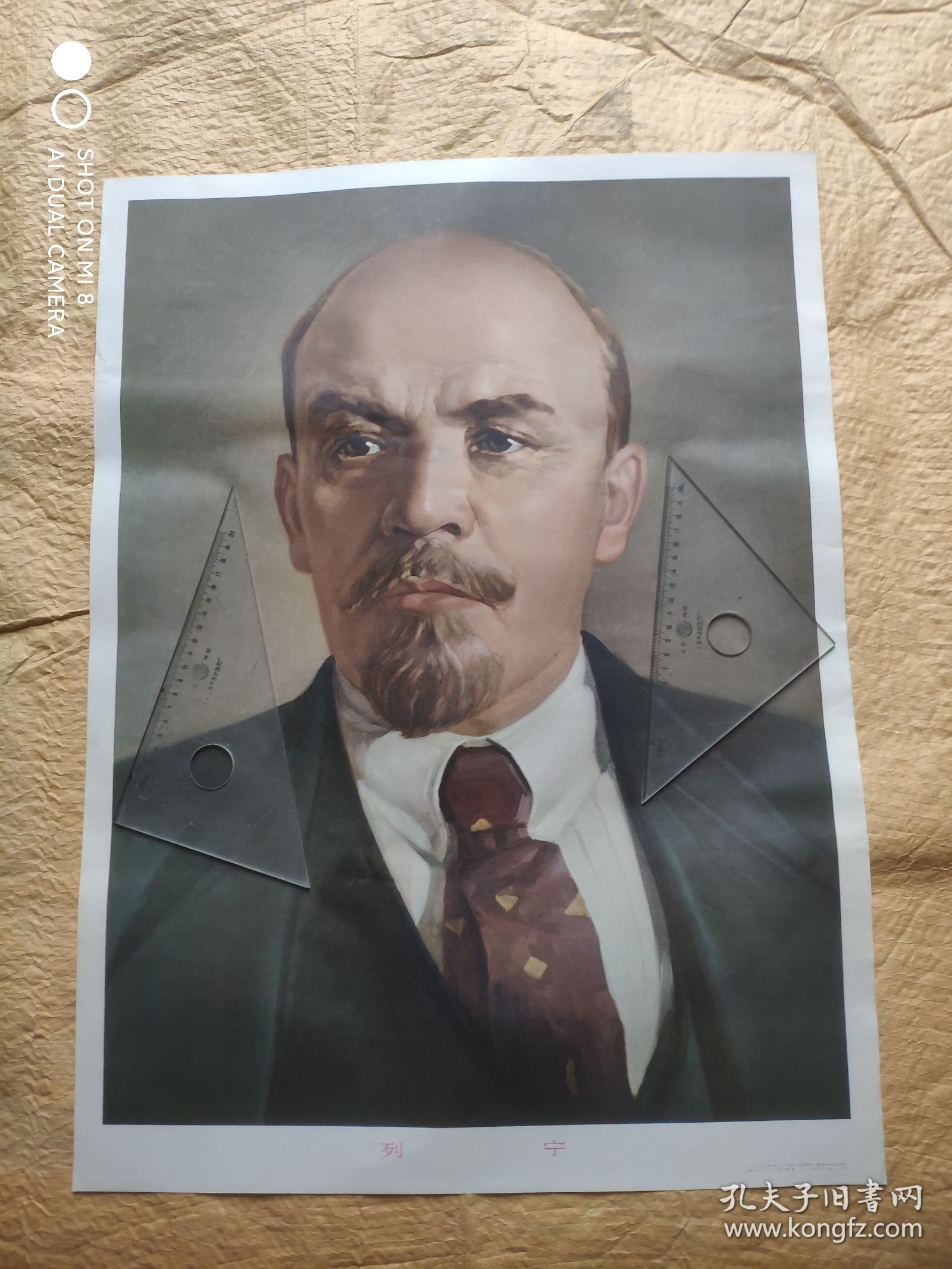 列宁，共3张合售，列宁像，1976年1版2印，规格:约72厘米x53厘米，(2开)，人民美术出版社，包正版。(墙画，年画，宣传画)