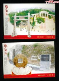 2012年0.8元邮资明信片——邵阳民俗系列（5枚一套）