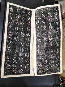 封面有岳森签字的民国7年石印本字帖：宋拓太清楼书谱