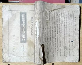 医学衷中参西录 （第一册、第二册、第三册）25开原版书（繁体竖排）