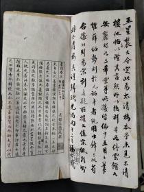 封面有岳森签字的民国7年石印本字帖：宋拓太清楼书谱