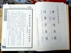 （湖南新邵县、冷水江等地）中华张氏筱溪通义族系七修族谱•卷四十八（大16开精装厚本）张氏七修族谱（男女都有录）