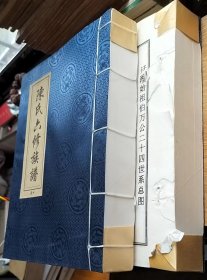 （新化县、新邵县、邵阳市及周边各县）陈氏六修族谱（相当于大16开线装本，两厚册）卷四、卷十二（2023年版）男女都录