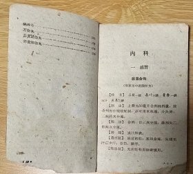 圣武记（大16开精装本有函套， 1.8公斤重）简体竖排