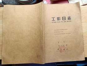 黄氏统谱 黄氏世系（第一册-第八册）共8册（16开手写本）共624页