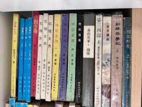 神箭金雕 1-4
