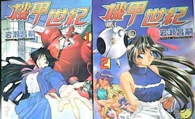 漫画 机甲世纪 1-6全