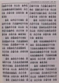 大般若波罗蜜多经