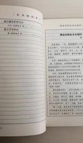 药师佛经典
